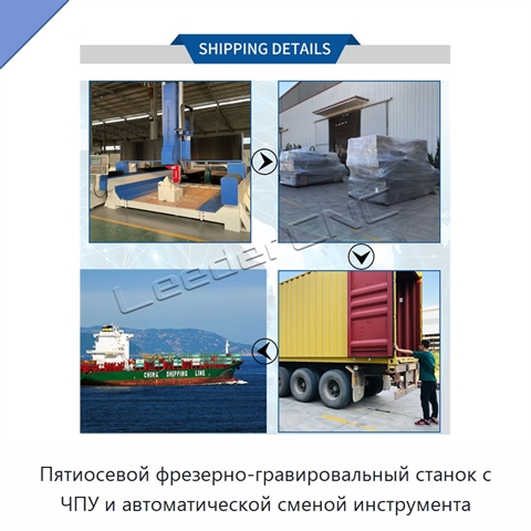 Пятиосевой фрезерно-гравировальный станок с ЧПУ и автоматической сменой инструмента