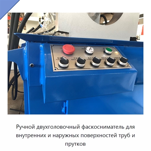 Ручной двухголовочный фаскосниматель для внутренних и наружных поверхностей труб и прутков