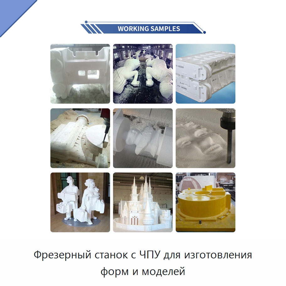 Фрезерный станок с ЧПУ для изготовления форм и моделей — Фрезерные станки по дереву