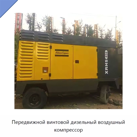 Передвижной винтовой дизельный воздушный компрессор