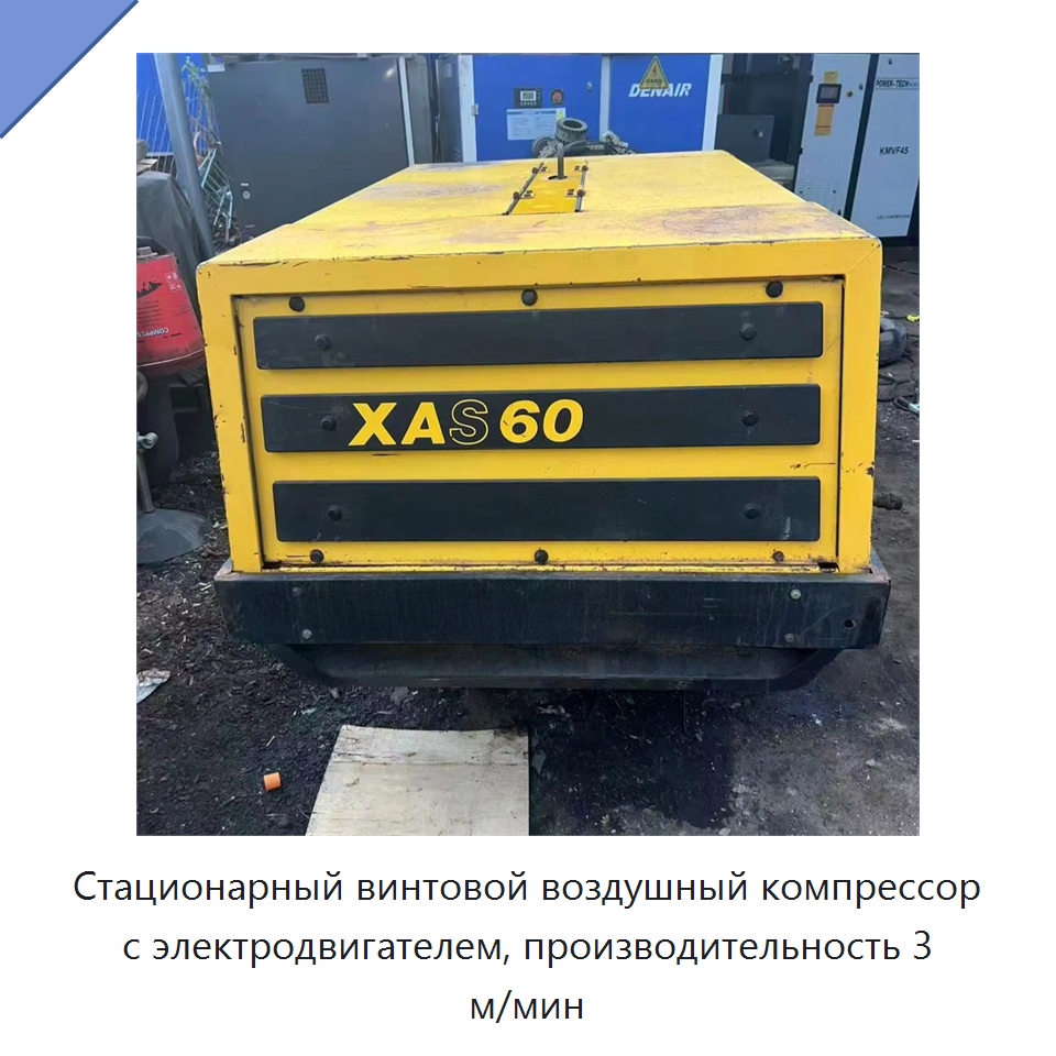 Стационарный винтовой воздушный компрессор с электродвигателем, производительность 3 м/мин — Промышленные компрессоры