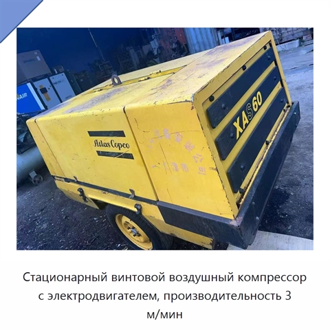 Стационарный винтовой воздушный компрессор с электродвигателем, производительность 3 м/мин