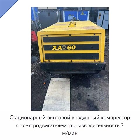 Стационарный винтовой воздушный компрессор с электродвигателем, производительность 3 м/мин