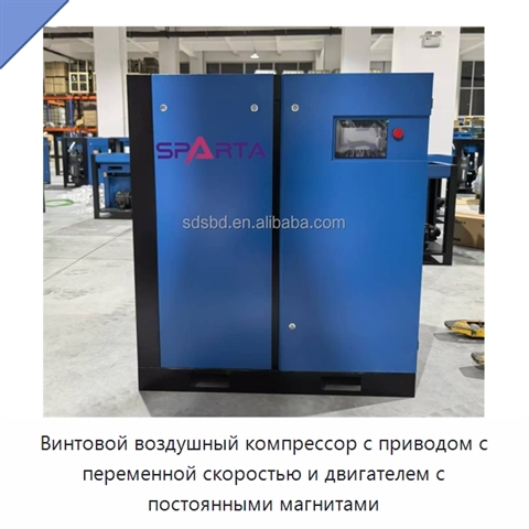 Винтовой воздушный компрессор с приводом с переменной скоростью и двигателем с постоянными магнитами
