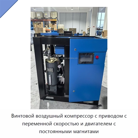 Винтовой воздушный компрессор с приводом с переменной скоростью и двигателем с постоянными магнитами