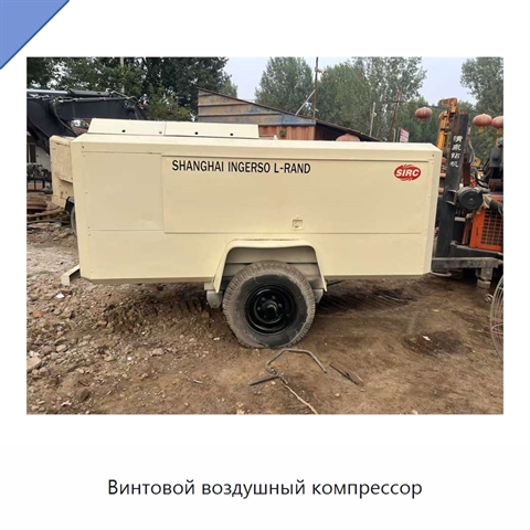 Винтовой воздушный компрессор