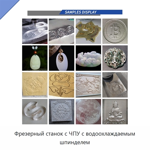 Фрезерный станок с ЧПУ с водоохлаждаемым шпинделем