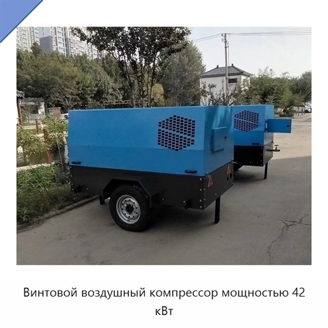 Винтовой воздушный компрессор мощностью 42 кВт