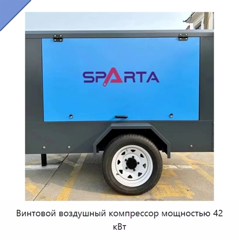 Винтовой воздушный компрессор мощностью 42 кВт