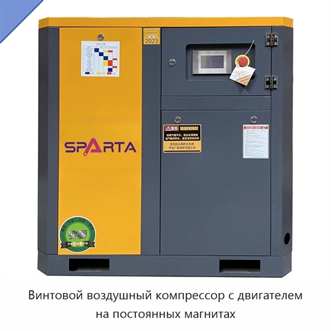 Винтовой воздушный компрессор с двигателем на постоянных магнитах