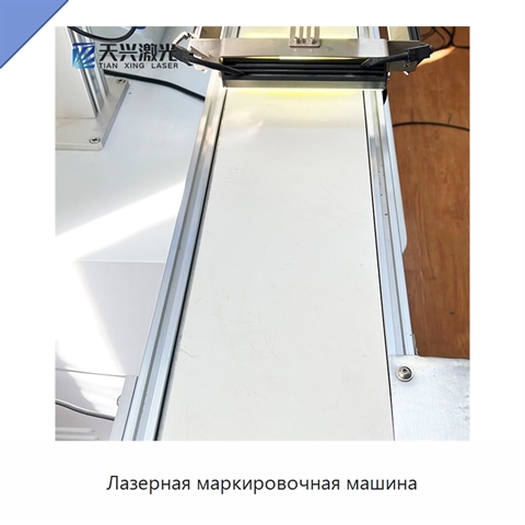 Лазерная маркировочная машина