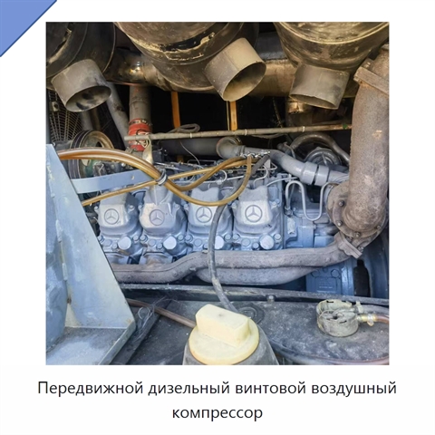 Передвижной дизельный винтовой воздушный компрессор