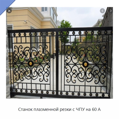 Станок плазменной резки с ЧПУ на 60 А