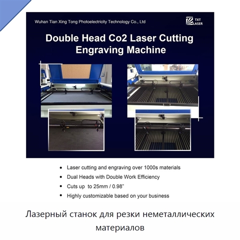 Лазерный станок для резки неметаллических материалов