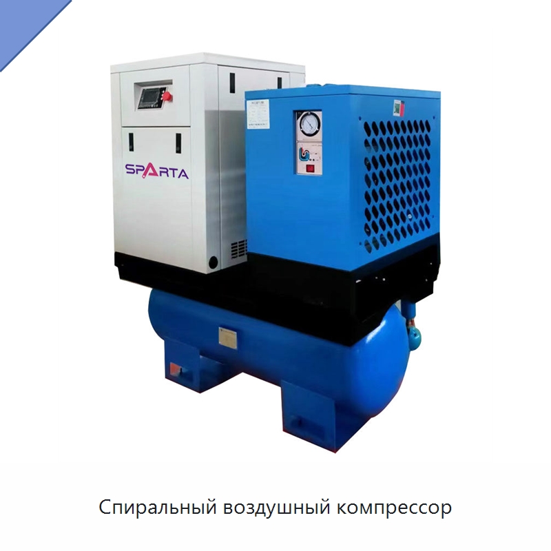 Спиральный воздушный компрессор — Промышленные компрессоры