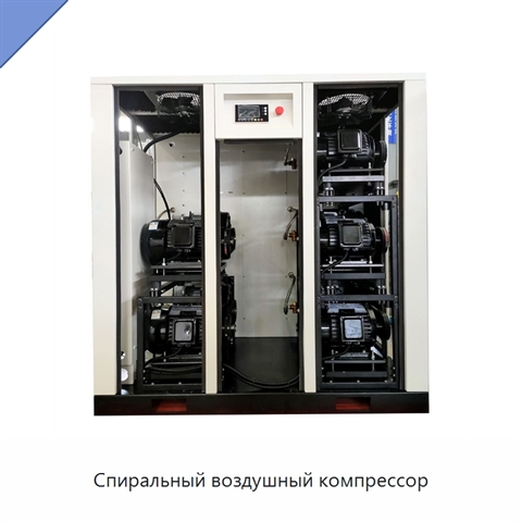 Спиральный воздушный компрессор