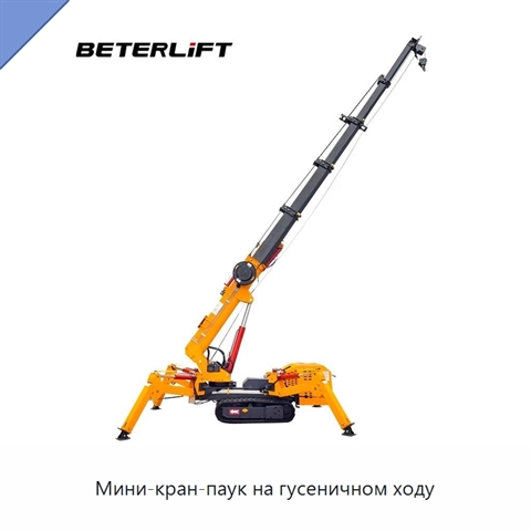 Мини-кран-паук на гусеничном ходу