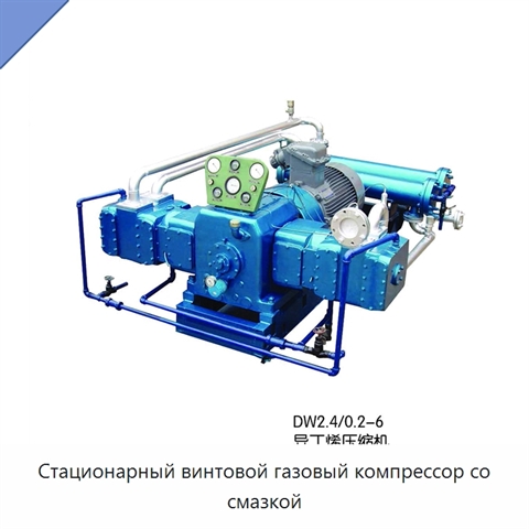Стационарный винтовой газовый компрессор со смазкой