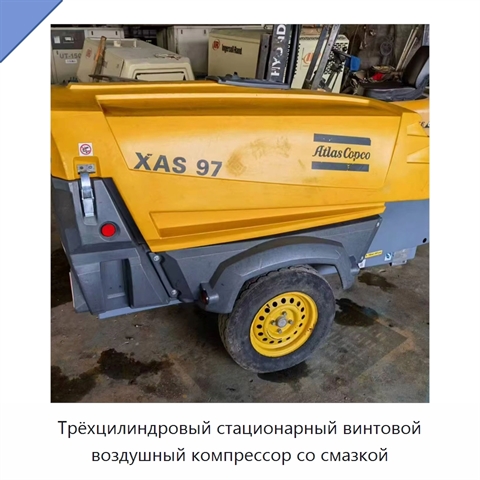 Трёхцилиндровый стационарный винтовой воздушный компрессор со смазкой