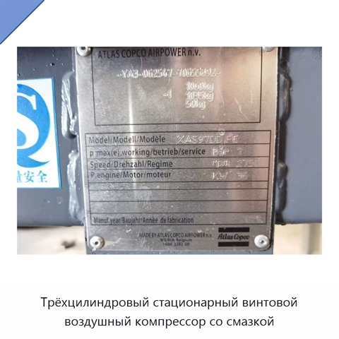 Трёхцилиндровый стационарный винтовой воздушный компрессор со смазкой