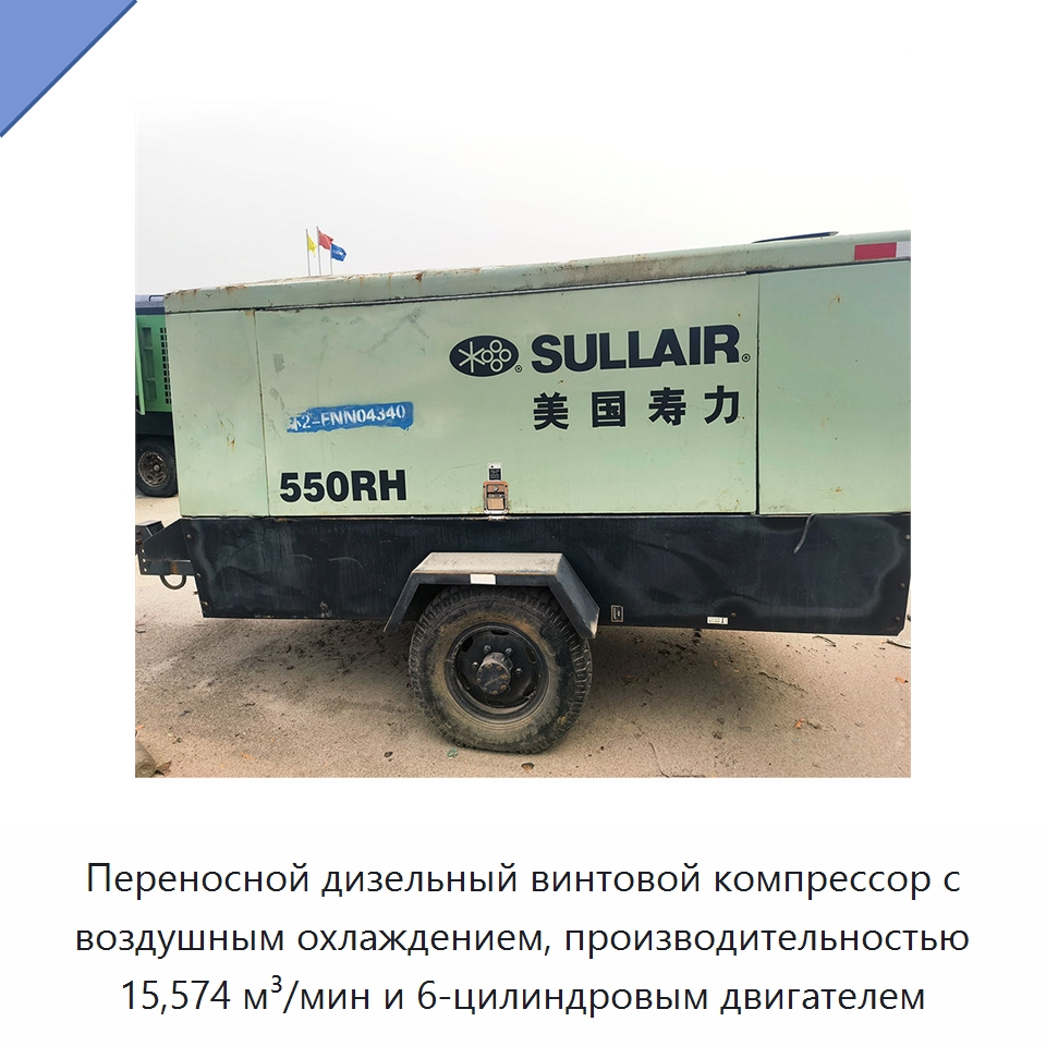 Переносной дизельный винтовой компрессор с воздушным охлаждением, производительностью 15,574 м³/мин и 6-цилиндровым двигателем — Промышленные компрессоры