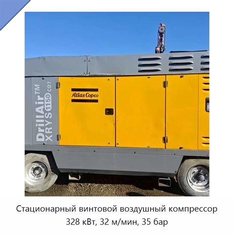 Стационарный винтовой воздушный компрессор 328 кВт, 32 м/мин, 35 бар