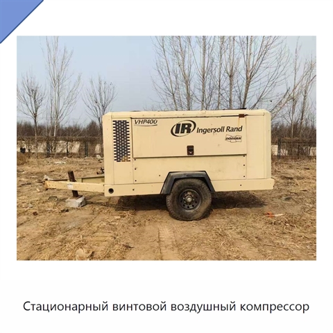 Стационарный винтовой воздушный компрессор
