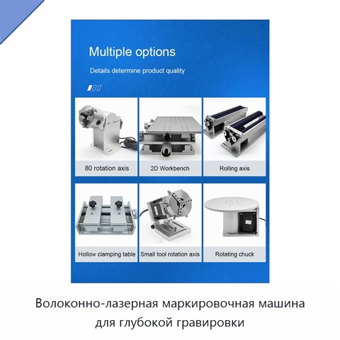 Волоконно-лазерная маркировочная машина для глубокой гравировки