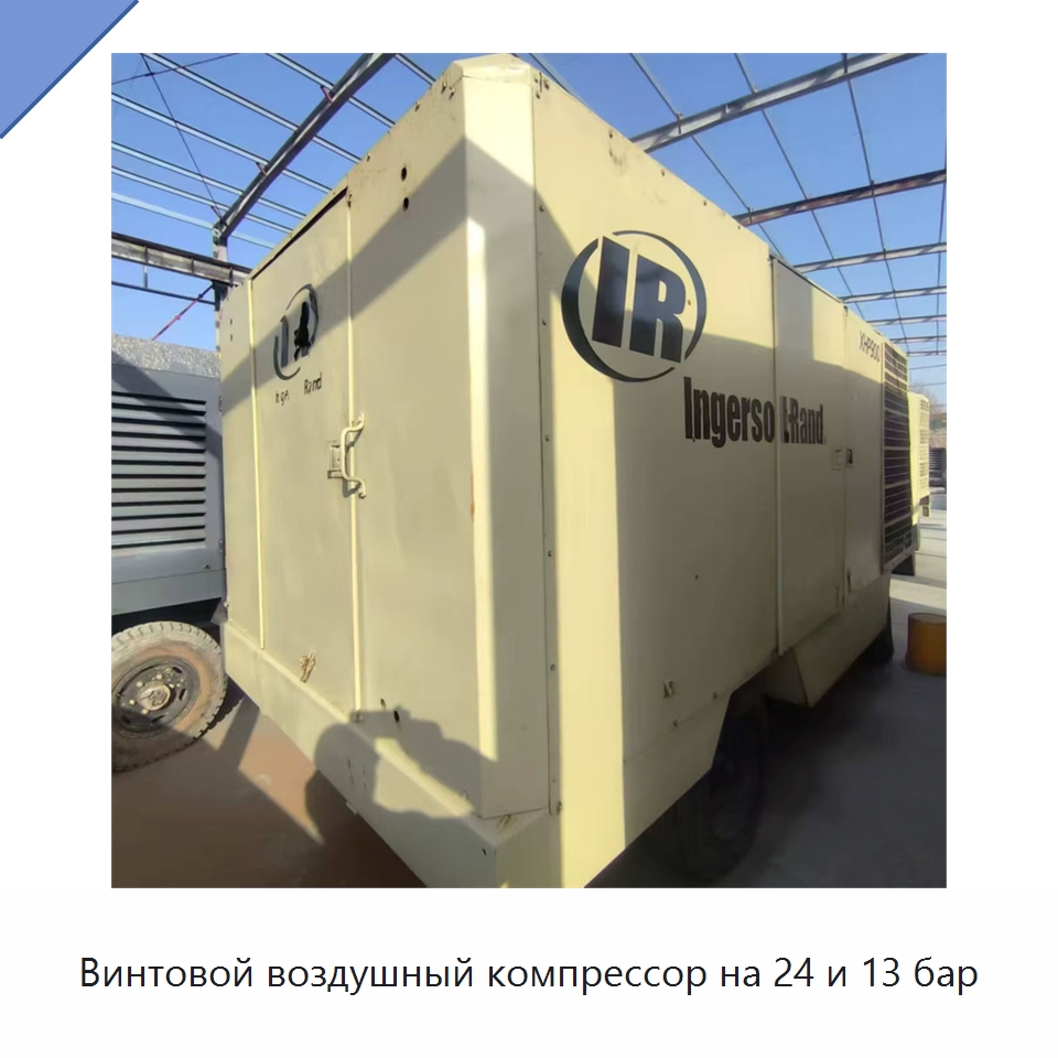 Винтовой воздушный компрессор на 24 и 13 бар — Промышленные компрессоры