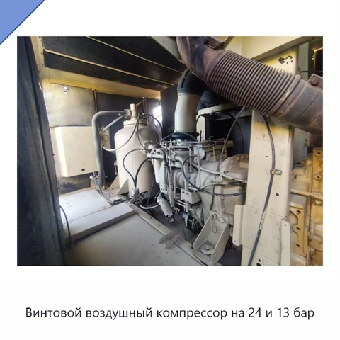 Винтовой воздушный компрессор на 24 и 13 бар