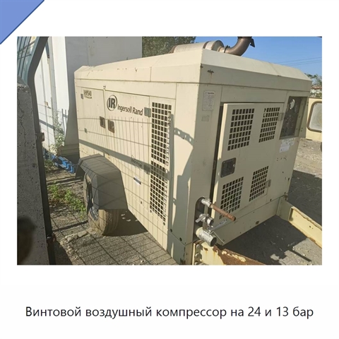 Винтовой воздушный компрессор на 24 и 13 бар