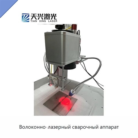 Волоконно-лазерный сварочный аппарат