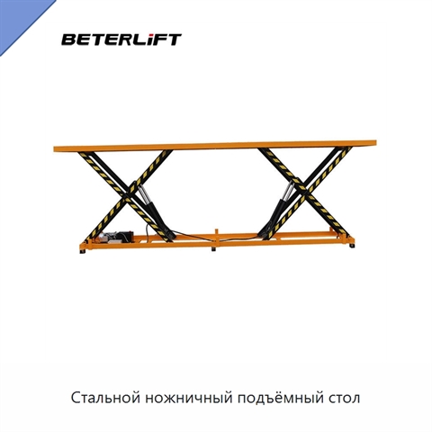 Стальной ножничный подъёмный стол