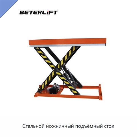 Стальной ножничный подъёмный стол