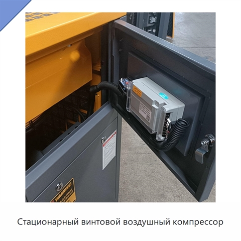 Стационарный винтовой воздушный компрессор