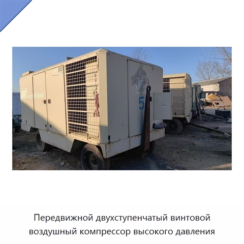 Передвижной двухступенчатый винтовой воздушный компрессор высокого давления
