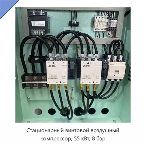 Стационарный винтовой воздушный компрессор, 55 кВт, 8 бар