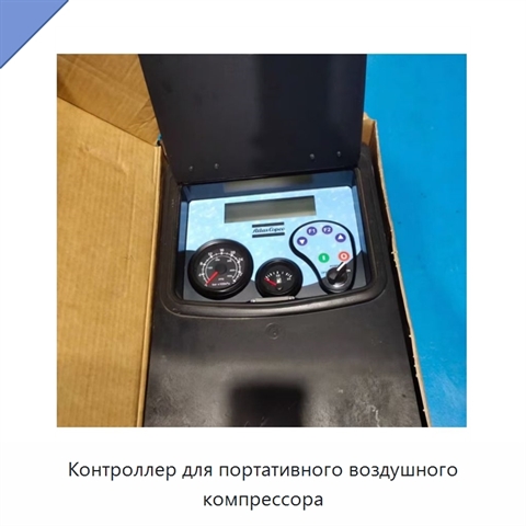 Контроллер для портативного воздушного компрессора