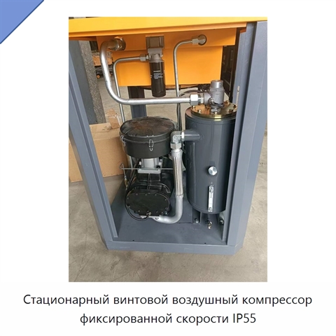 Стационарный винтовой воздушный компрессор фиксированной скорости IP55