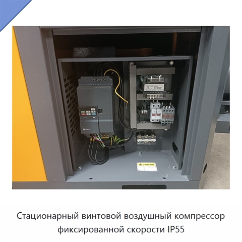 Стационарный винтовой воздушный компрессор фиксированной скорости IP55