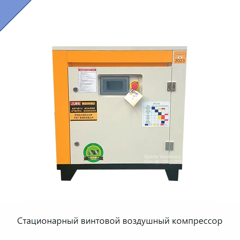 Стационарный винтовой воздушный компрессор — Промышленные компрессоры