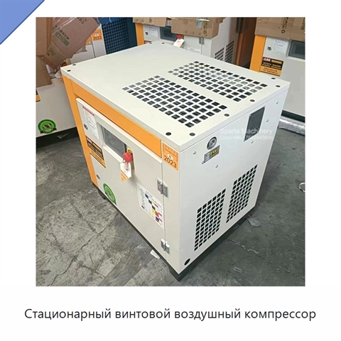 Стационарный винтовой воздушный компрессор