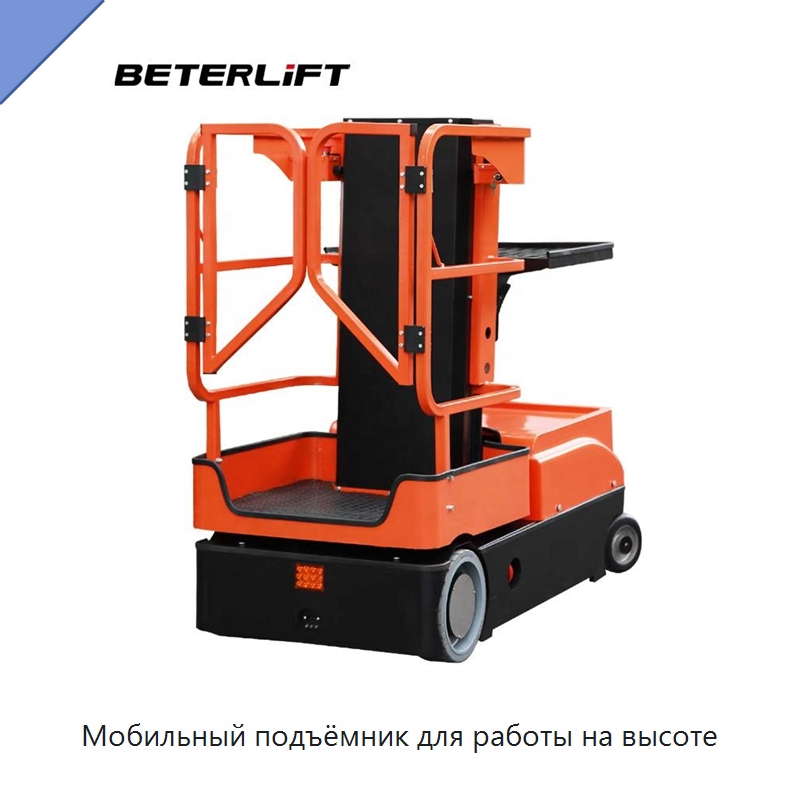 Мобильный подъёмник для работы на высоте — Электротали