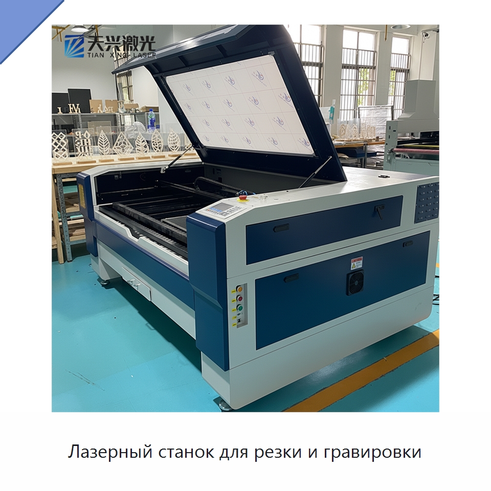 Лазерный станок для резки и гравировки — Лазерные гравировальные станки