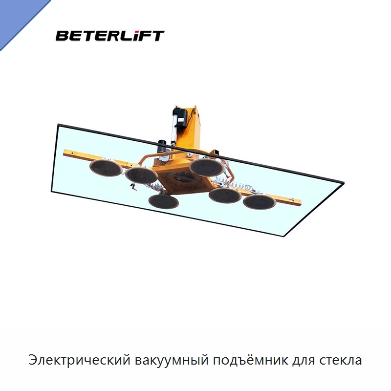 Электрический вакуумный подъёмник для стекла — Вакуумные грузозахваты