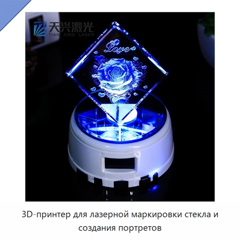 3D-принтер для лазерной маркировки стекла и создания портретов