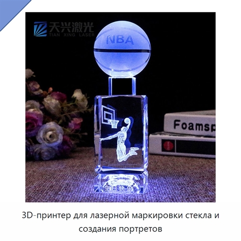 3D-принтер для лазерной маркировки стекла и создания портретов