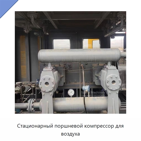 Стационарный поршневой компрессор для воздуха