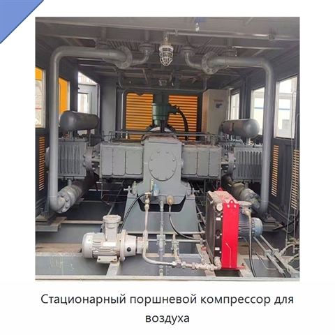 Стационарный поршневой компрессор для воздуха