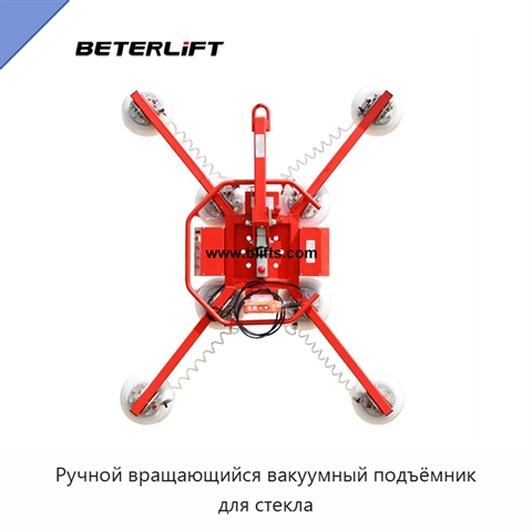 Ручной вращающийся вакуумный подъёмник для стекла